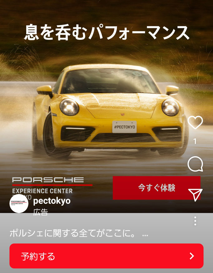 PORSCHE JAPAN