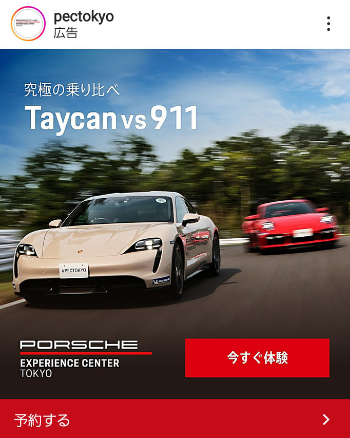 PORSCHE JAPAN
