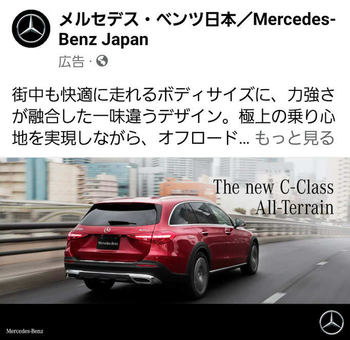 Mercedes-Benz 日本