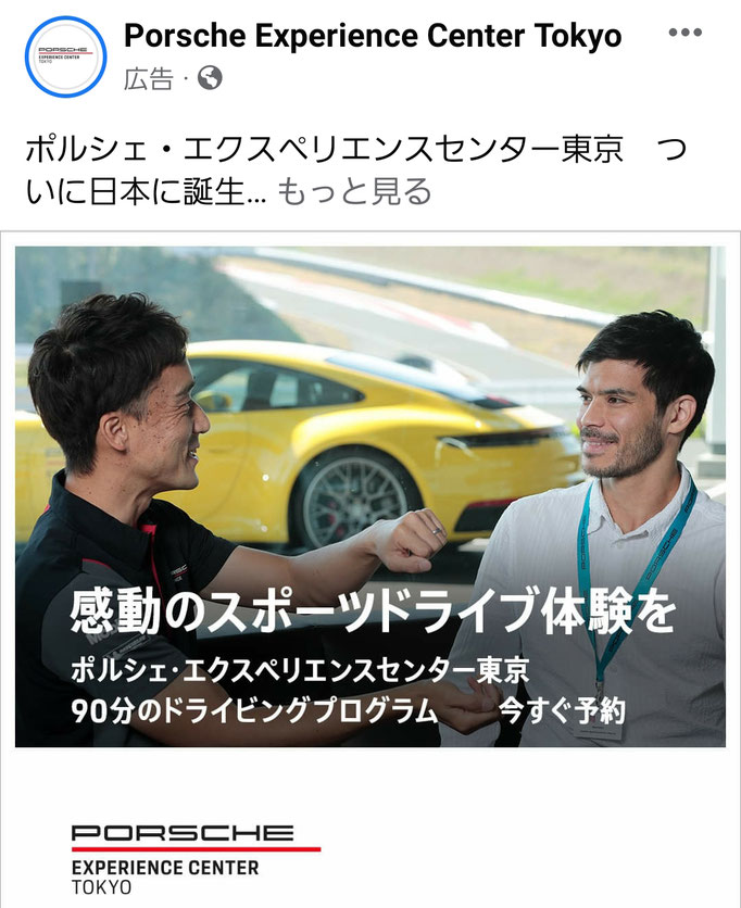 PORSCHE JAPAN