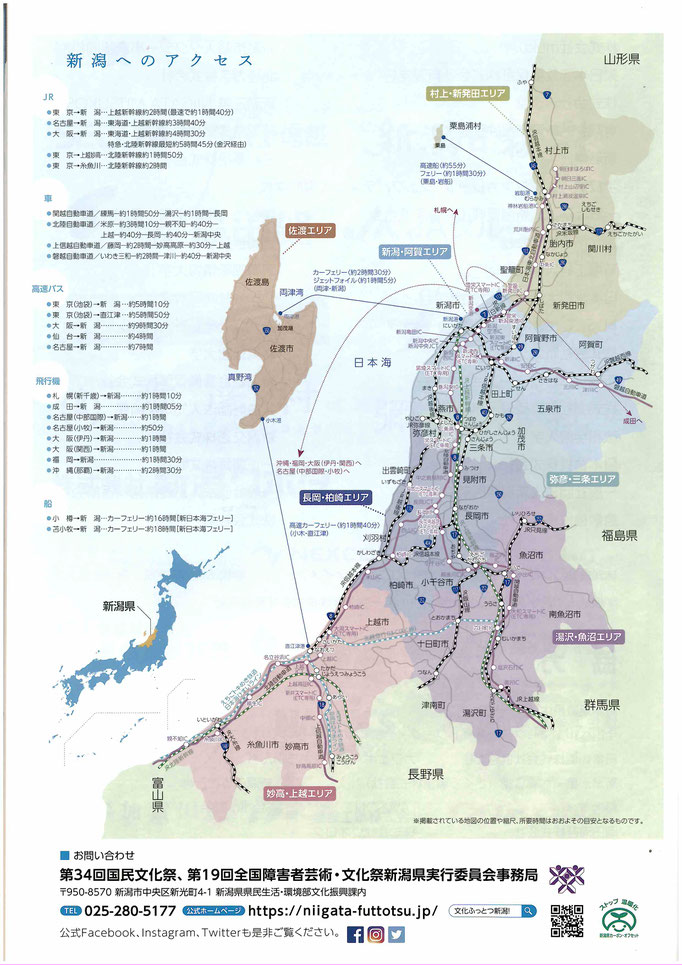 妙高市文化ホール