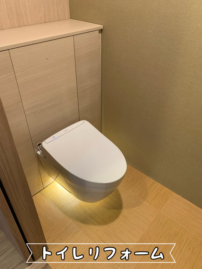 トイレリフォーム