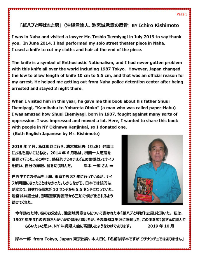Fall Newsletter 2019 Okinawa American Association Of New York