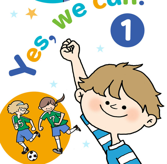 新学習指導要領対応小学校外国語教材「We Can!」