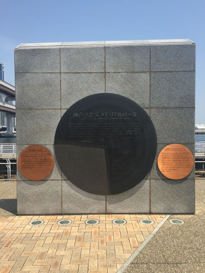神戸市内のモザイクで観光している写真です　神戸市内・他府県の観光・お墓参り・冠婚葬祭などご利用は神戸市北区介護タクシーうえだケアサービスをご利用ください　