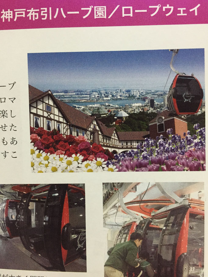 神戸市内・淡路島の観光の写真・県外・一時帰宅・お墓参り・冠婚葬祭は神戸市北区介護タクシーのうえだケアサービスをご利用下さい