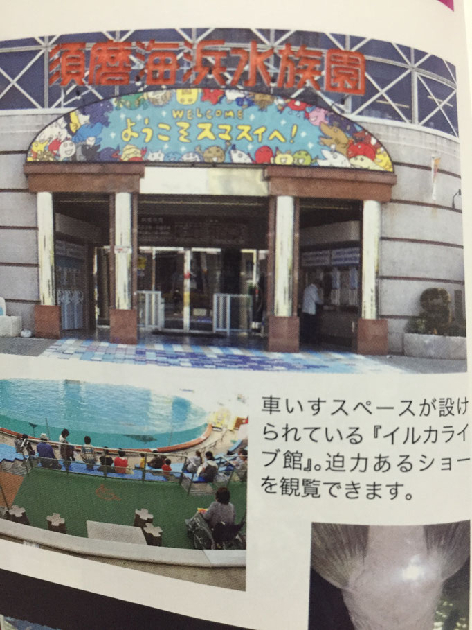 神戸市内・淡路島の観光の写真・県外・お墓参り・一時帰宅・冠婚葬祭などは神戸市北区介護タクシーのうえだケアサービスをご利用下さい