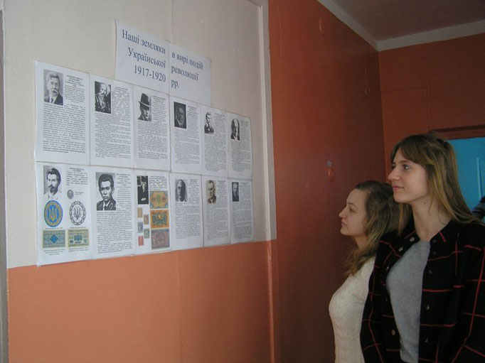 Інформаційна виставка «Наші земляки у вирі подій Української революції 1917-1920 рр.»