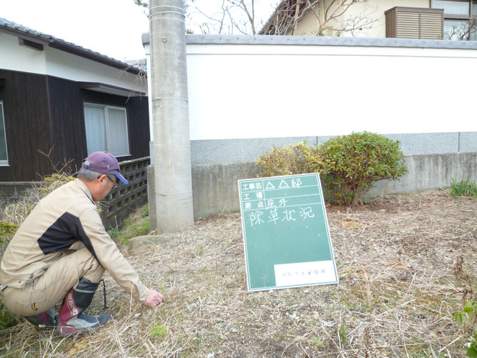 屋外の除草