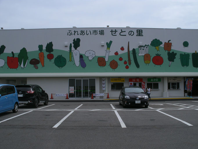 尾張東地方卸市場 personal web-site - seto-hayashi Jimdoページ 尾張東地方卸市場 personal web-site - seto-hayashi Jimdoページ