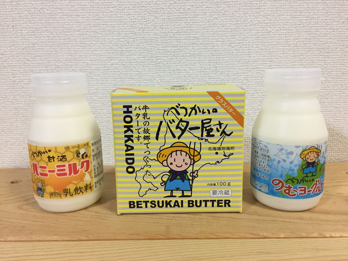 参加賞のバター・ヨーグルト・ハニーミルク