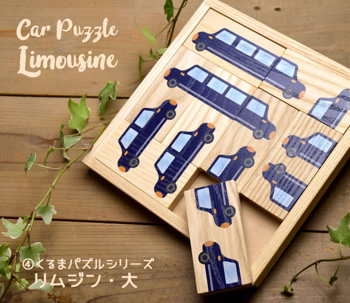 大人も子供も思わず夢中！木製絵合わせパズル - 木製ノベルティ・木の