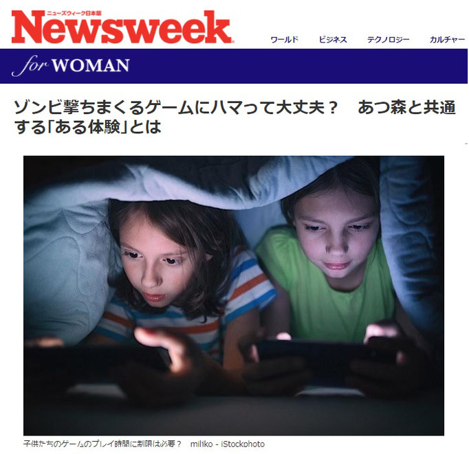 ゾンビ撃ちまくるゲームにハマって大丈夫？　あつ森と共通する｢ある体験｣とは 　　岩澤里美 