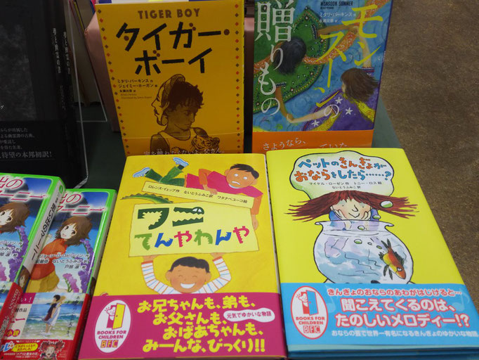 教文館ナルニア国 やまねこ翻訳クラブ20周年