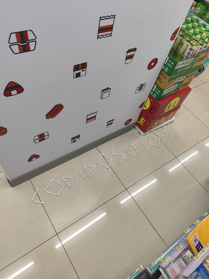 À partir du 24 mars 2025, exposition "Compositions", 7-ELEVEN 至善門市, Taipei, Taïwan