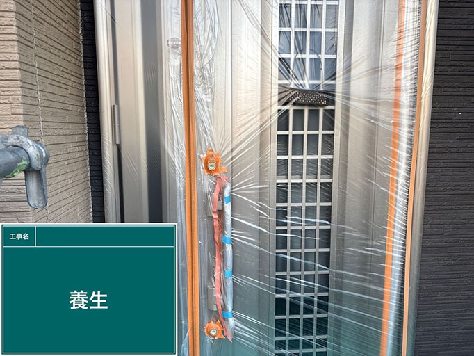 【施工写真】外壁塗装の養生|玄関ドア