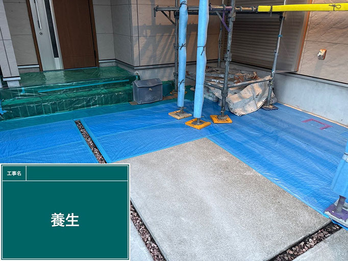 外壁塗装に伴う玄関周りの養生