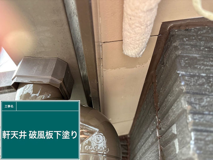 【施工写真】軒天井塗装|下塗り