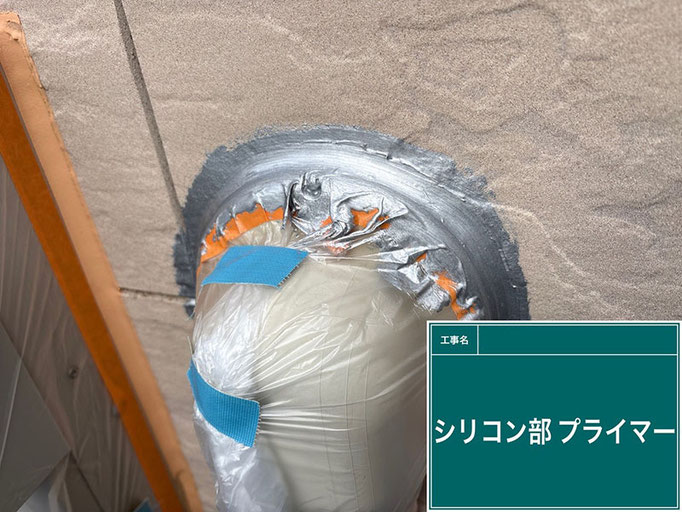 外壁塗装に伴うシリコン部のプライマー塗布