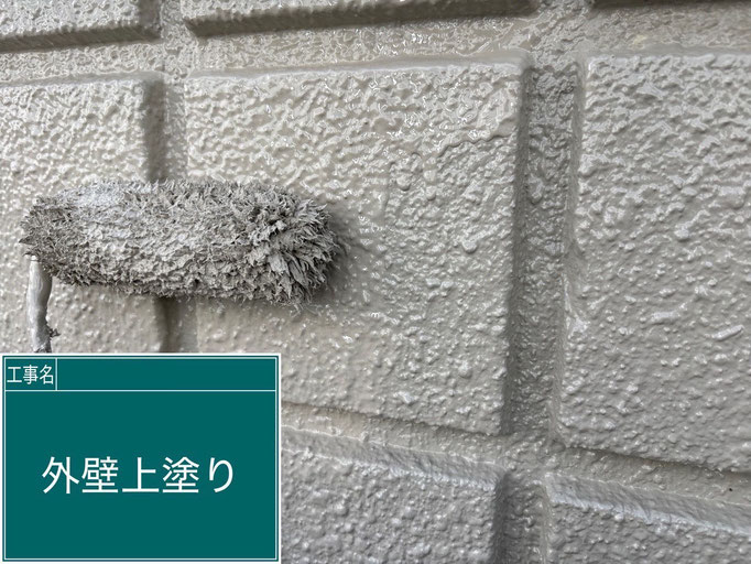 【施工写真】外壁塗装の上塗り（仕上げ塗り）