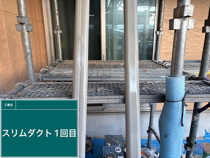外壁塗装に伴うエアコンホースカバー(スリムダクト)の塗装