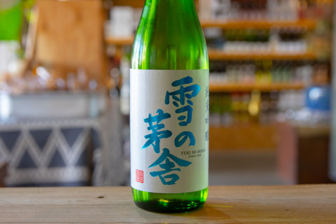 雪の茅舎／齋彌酒造店（秋田県由利本荘市）