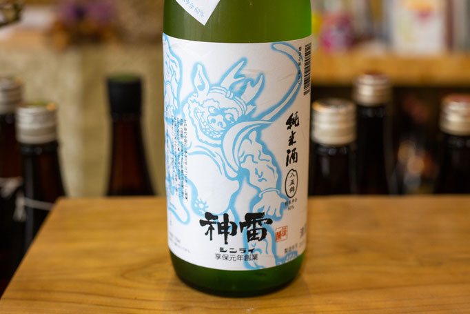 神雷／三輪酒造（広島県神石郡神石高原町）