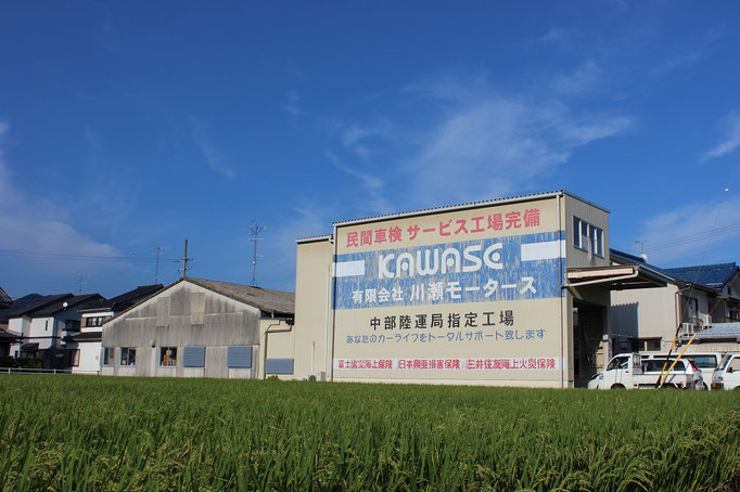 当社の大きな看板が目印！