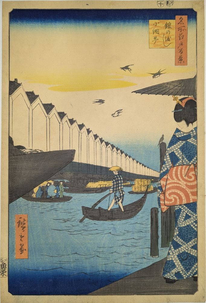 歌川広重の浮世絵揃物、名所江戸百景より鎧の渡し　小網町