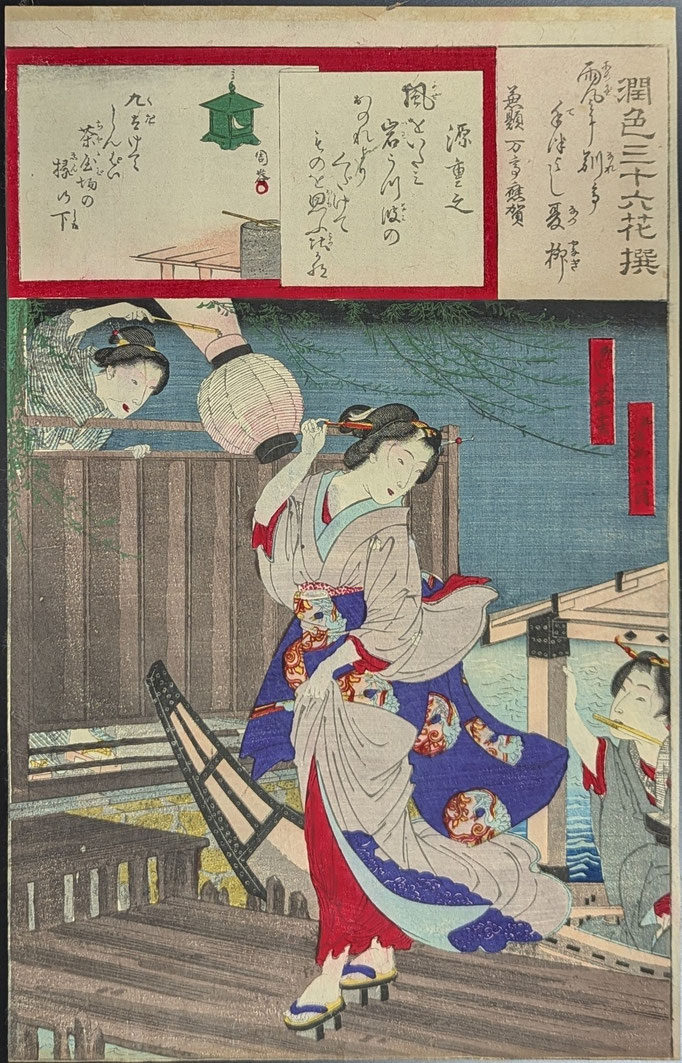 国周,潤色三十六花撰,源重之,美人画,浮世絵