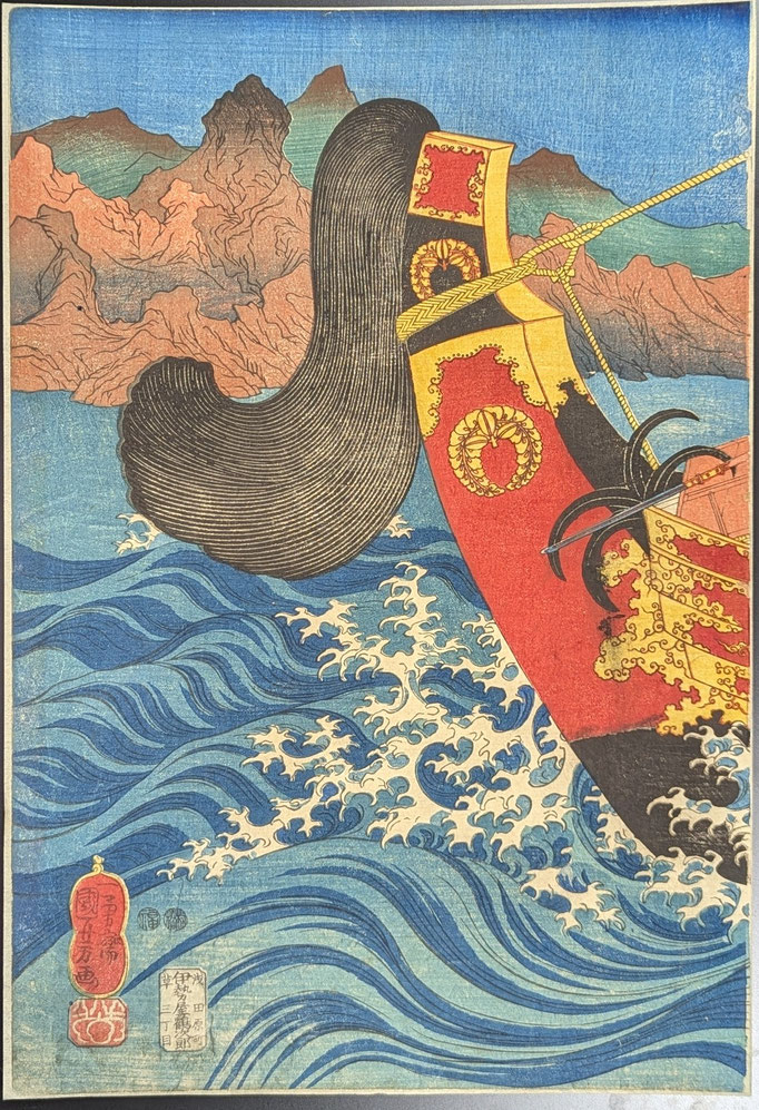 歌川国芳の浮世絵三枚続「武内宿祢」の図です。