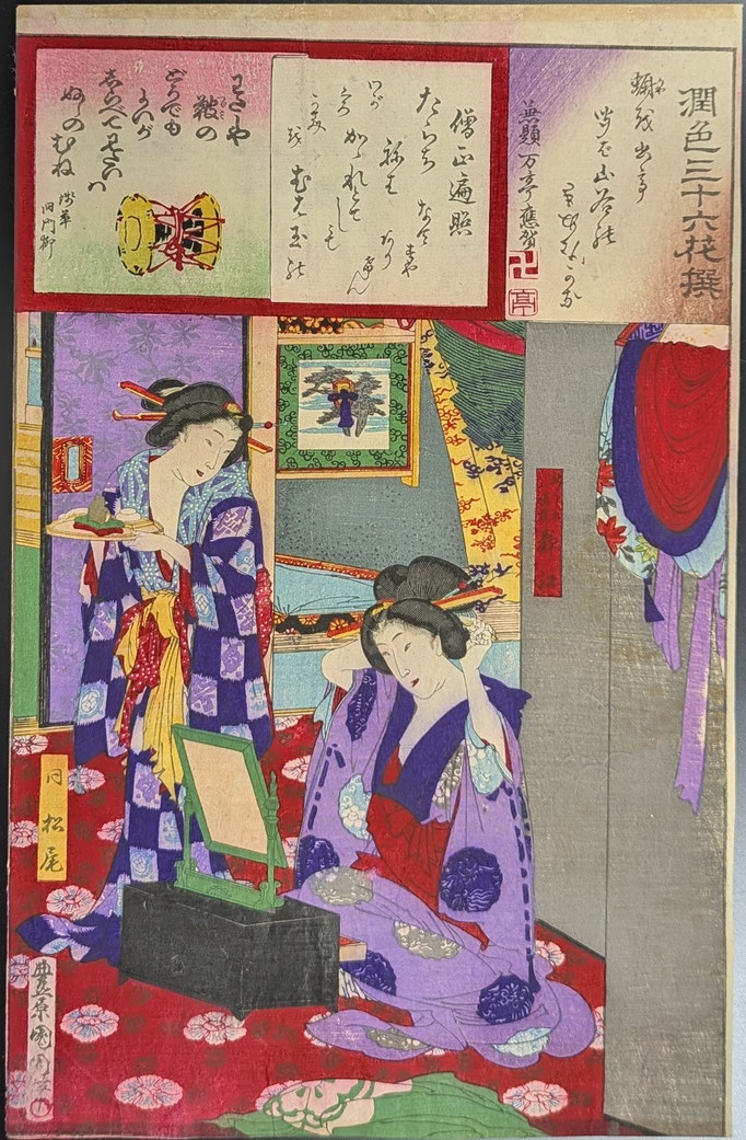 国周,潤色三十六花撰,僧正遍照,美人画,浮世絵