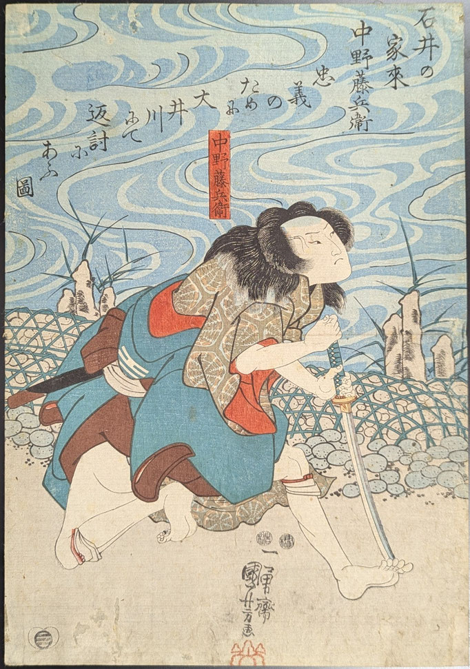 歌川国芳の浮世絵三枚続「尾上梅寿一代噺」です。