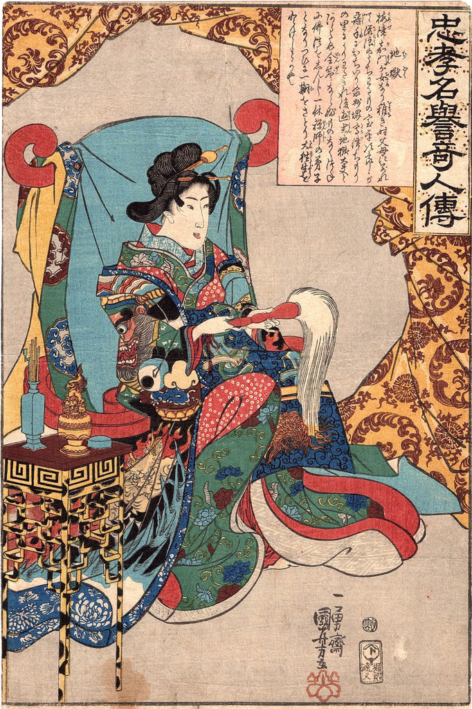 歌川国芳の描いた地獄大夫の図です。地獄変相図の描かれた着物を着ています。