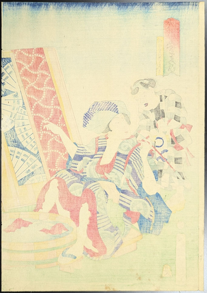 着物を襷掛けにし、洗濯の合間に長キセルで煙草を一服している美人画です。