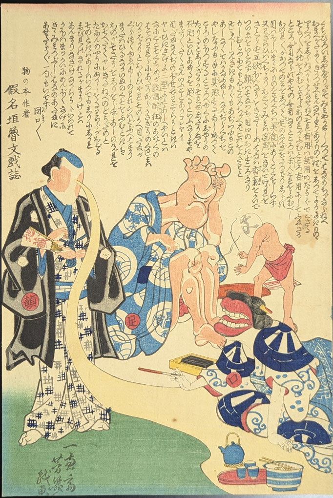 歌川国芳の弟子、落合芳幾による浮世絵三枚続「心学身之要慎」の図です。