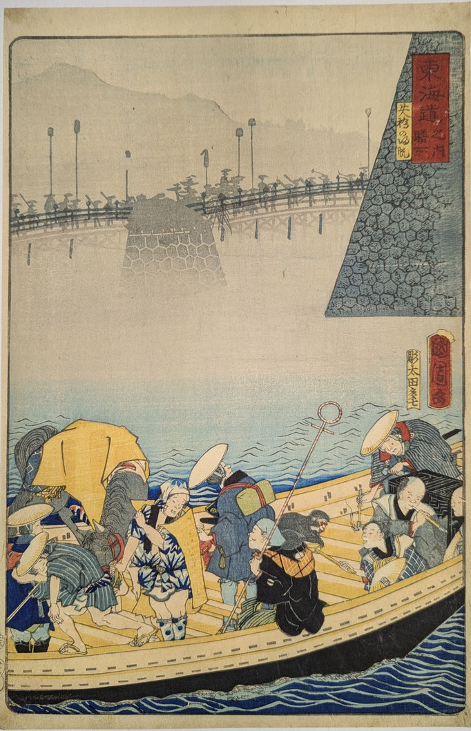 複数絵師による浮世絵シリーズ「御上洛東海道」より豊原国周の描いた「膳所-矢橋の帰帆」の図です。