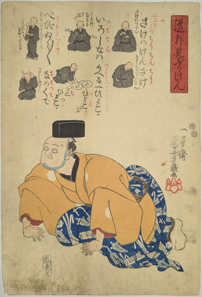 二代目市川九蔵です。