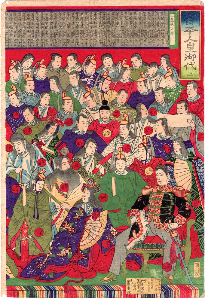 神武天皇から明治天皇まで122名の歴代天皇が描かれています。