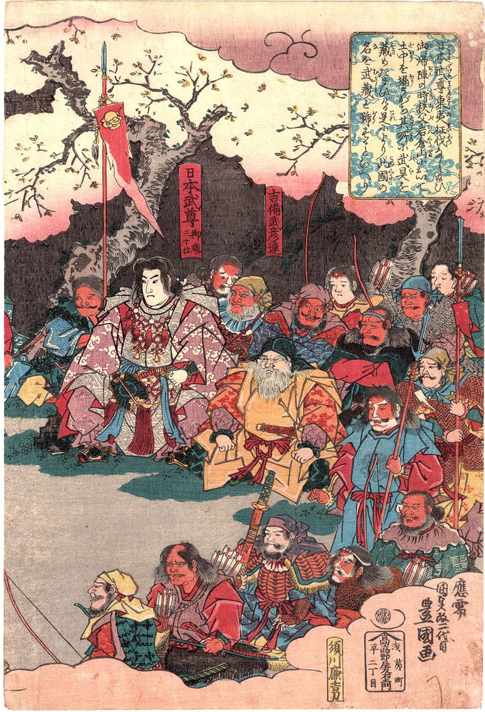 三代目歌川豊国(歌川国貞)による浮世絵三枚続です。ヤマトタケルノミコトの東征と武蔵国の由来が描かれています。