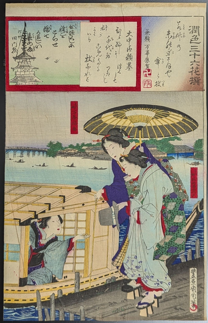 国周,潤色三十六花撰,大中臣頼基,美人画,浮世絵