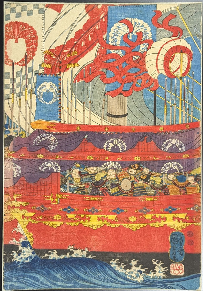 歌川国芳の浮世絵三枚続「武内宿祢」の図です。