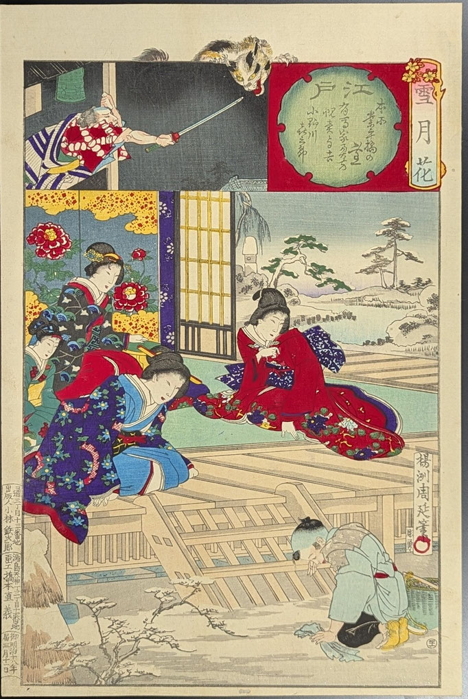 揚州周延,雪月花,江戸,本所業平橋の雪,浮世絵