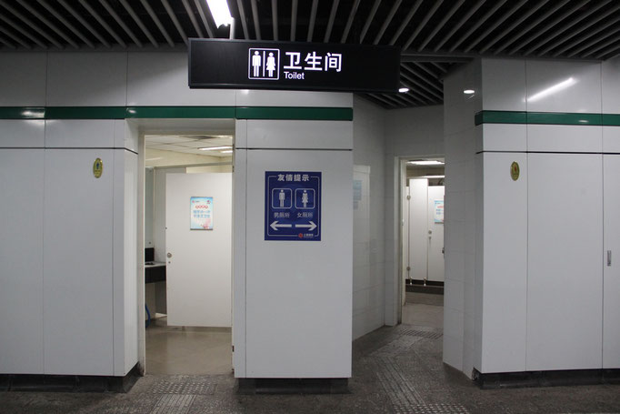 Les éternelles toilettes du métro chinois