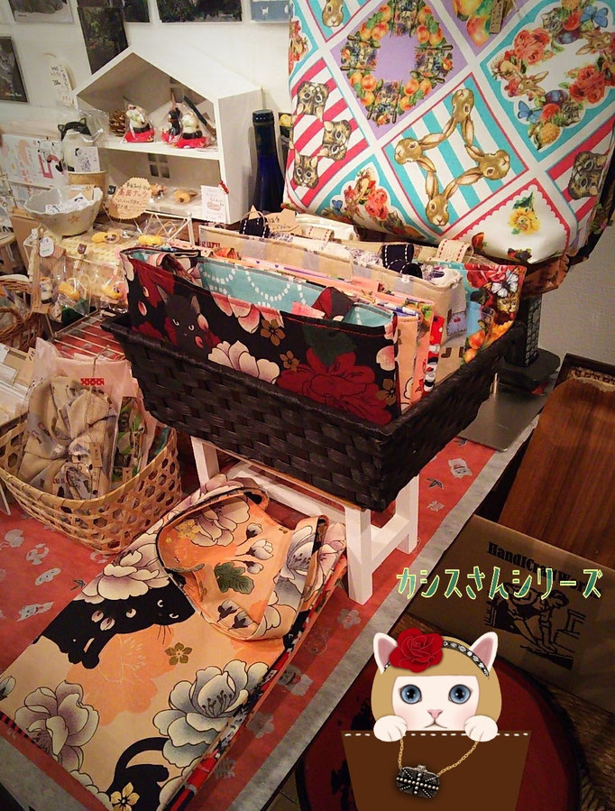 カシスさんの、めずらしい布小物