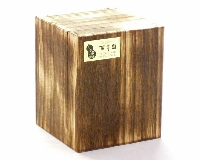 九谷焼酒井百華園オリジナル木箱