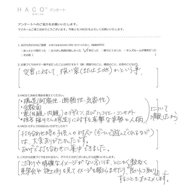 ハコイエ　お客様の声３６