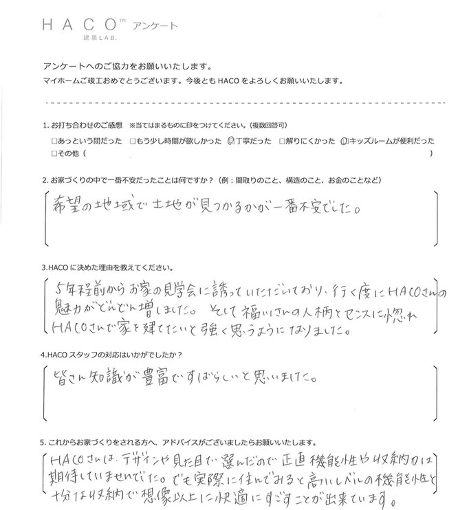 ハコイエ　お客様の声１９
