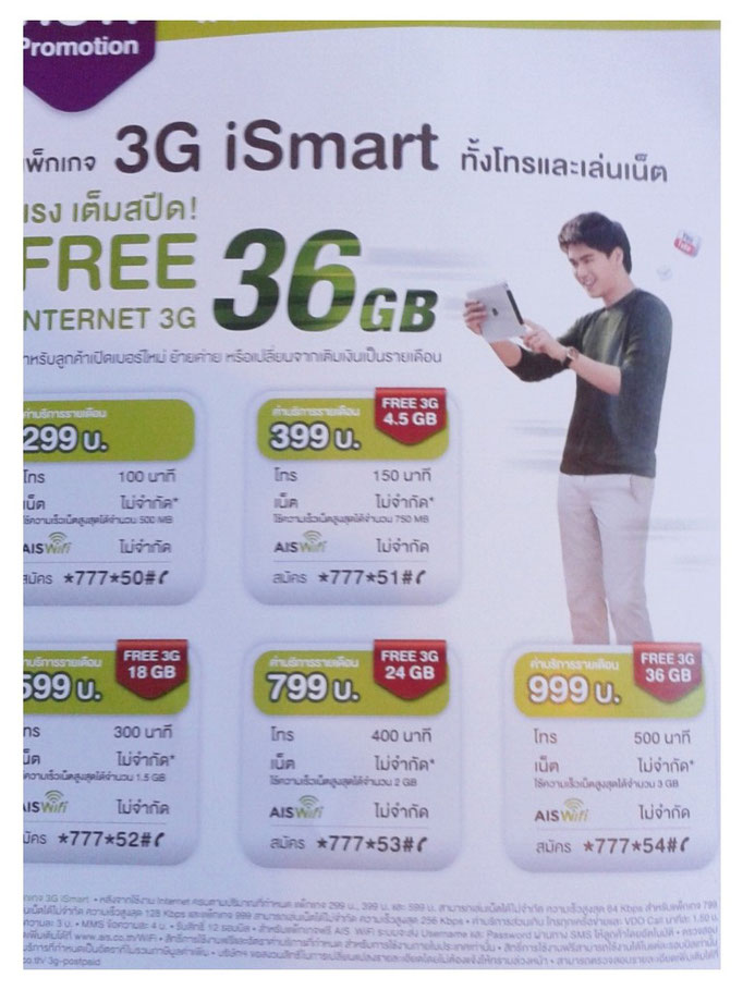 Internet-Pakete in Thailand (Beispiel AIS)