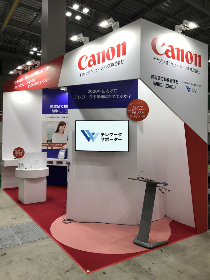 働き方改革EXPO 2018